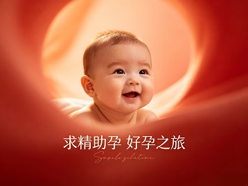 卢龙求精助孕科学助孕 开启专属好孕之旅